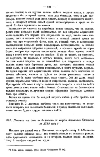 мирф 12 1888 ocr