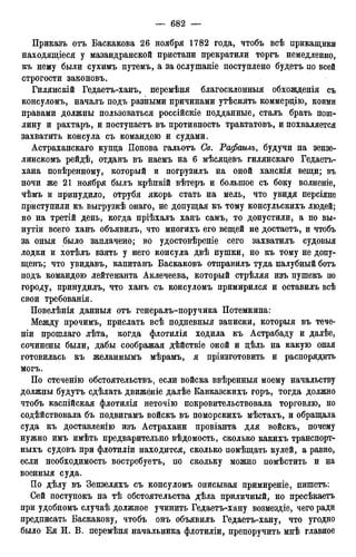 мирф 12 1888 ocr