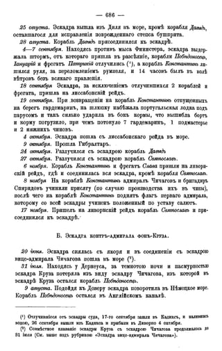 мирф 12 1888 ocr