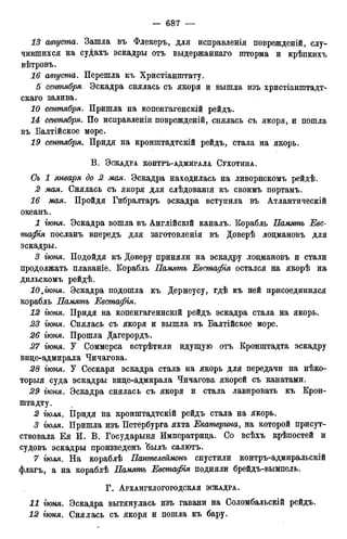 мирф 12 1888 ocr