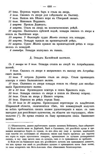 мирф 12 1888 ocr