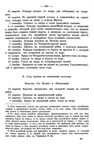 мирф 12 1888 ocr