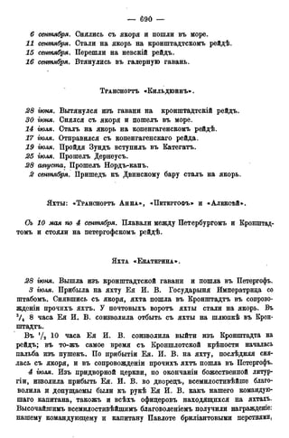 мирф 12 1888 ocr