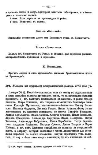 мирф 12 1888 ocr