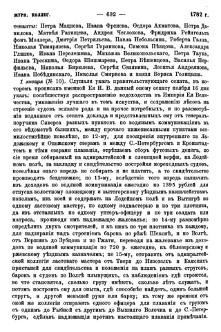 мирф 12 1888 ocr