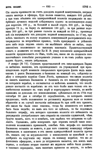 мирф 12 1888 ocr