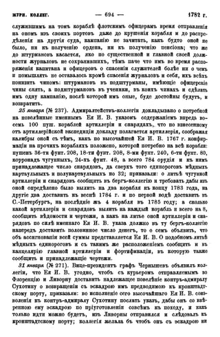 мирф 12 1888 ocr