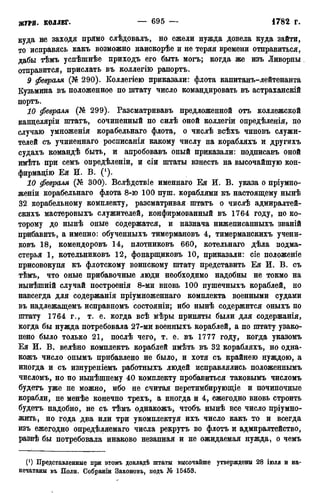 мирф 12 1888 ocr