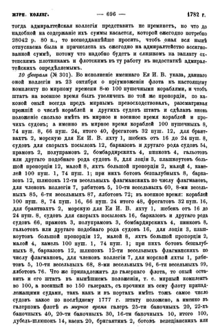 мирф 12 1888 ocr