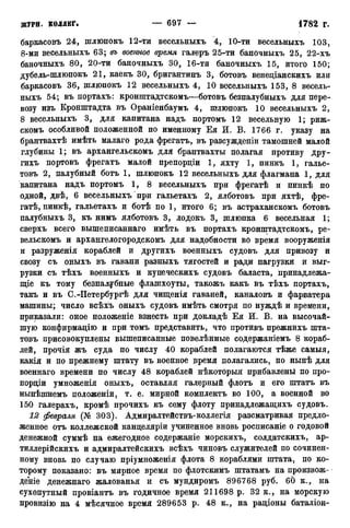 мирф 12 1888 ocr