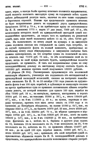 мирф 12 1888 ocr