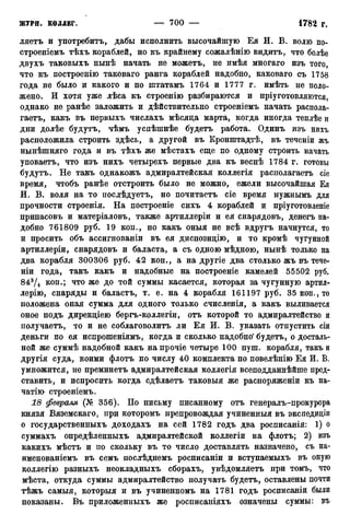 мирф 12 1888 ocr