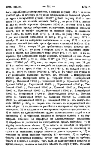 мирф 12 1888 ocr