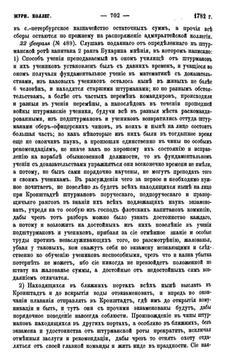 мирф 12 1888 ocr