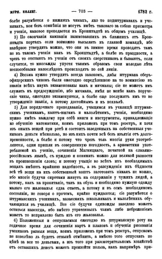 мирф 12 1888 ocr