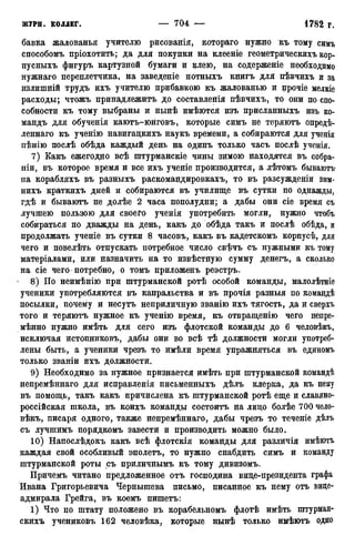 мирф 12 1888 ocr