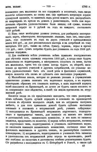 мирф 12 1888 ocr