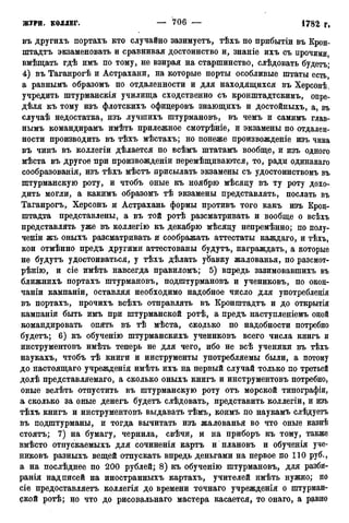 мирф 12 1888 ocr