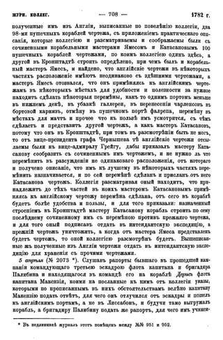 мирф 12 1888 ocr