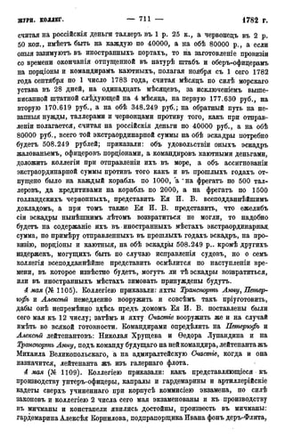 мирф 12 1888 ocr