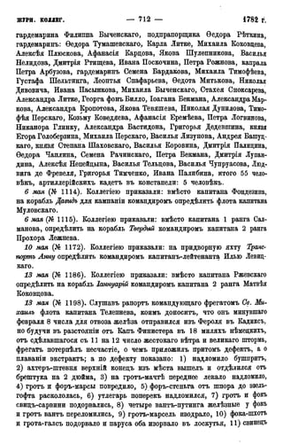 мирф 12 1888 ocr