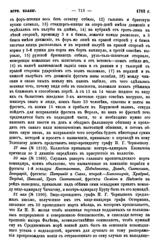 мирф 12 1888 ocr