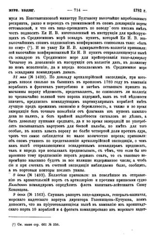 мирф 12 1888 ocr