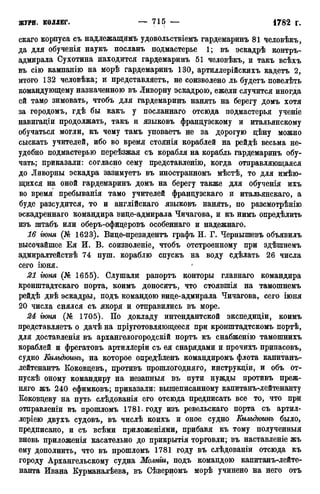 мирф 12 1888 ocr
