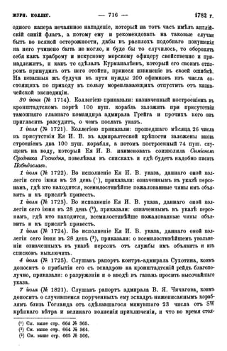 мирф 12 1888 ocr