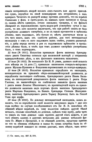 мирф 12 1888 ocr