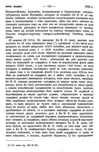 мирф 12 1888 ocr