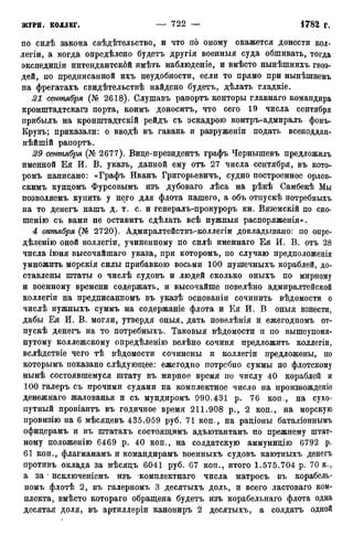 мирф 12 1888 ocr