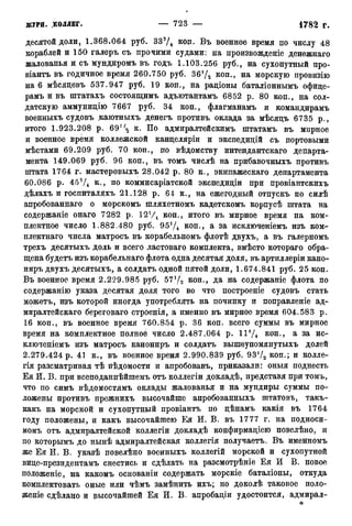 мирф 12 1888 ocr
