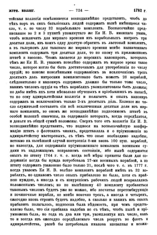 мирф 12 1888 ocr