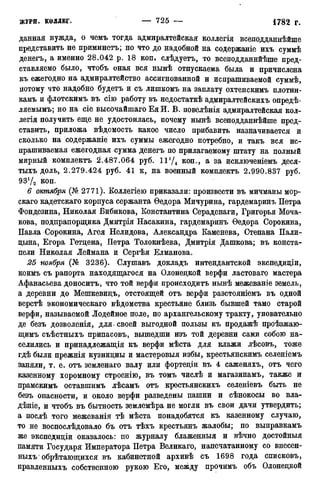 мирф 12 1888 ocr