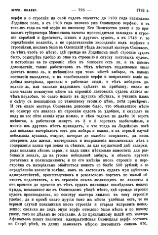 мирф 12 1888 ocr