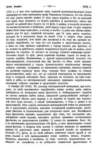 мирф 12 1888 ocr