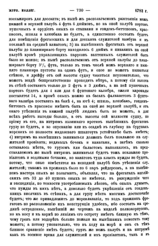 мирф 12 1888 ocr