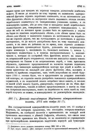 мирф 12 1888 ocr