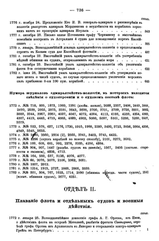 мирф 12 1888 ocr