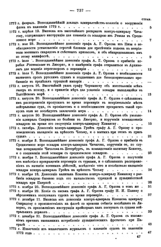 мирф 12 1888 ocr
