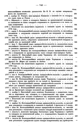 мирф 12 1888 ocr