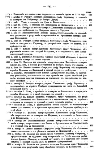 мирф 12 1888 ocr