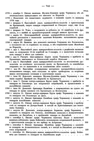 мирф 12 1888 ocr