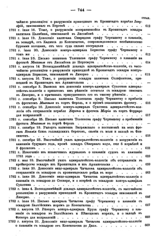 мирф 12 1888 ocr