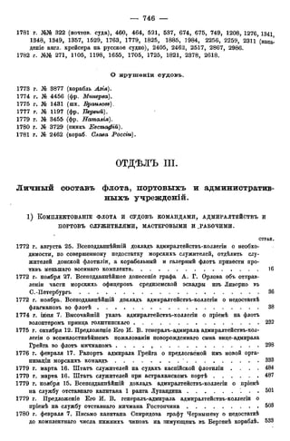 мирф 12 1888 ocr