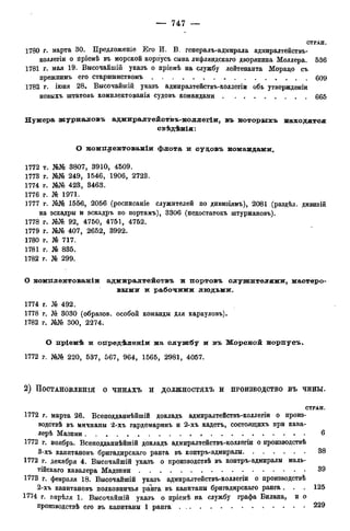 мирф 12 1888 ocr