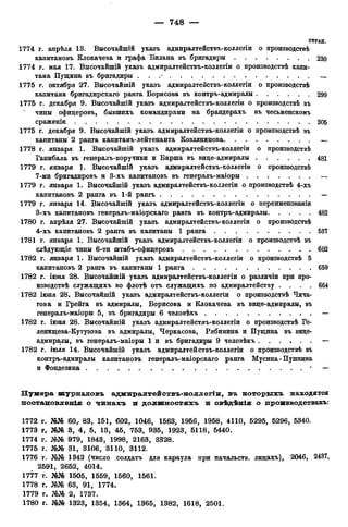 мирф 12 1888 ocr