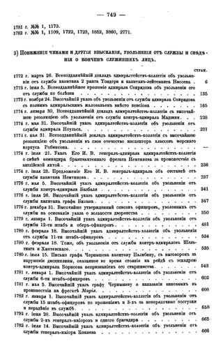 мирф 12 1888 ocr