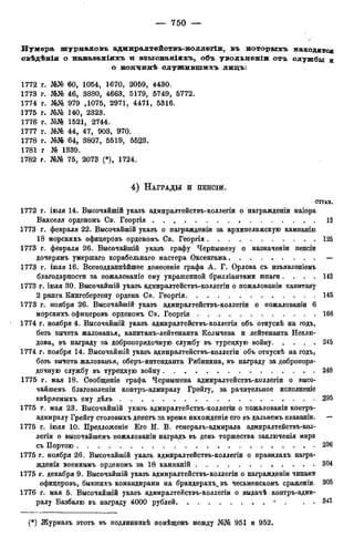 мирф 12 1888 ocr